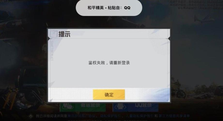 和平精英免流量退订缩略图