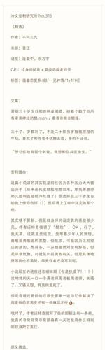 燎原1v1小说游戏截图