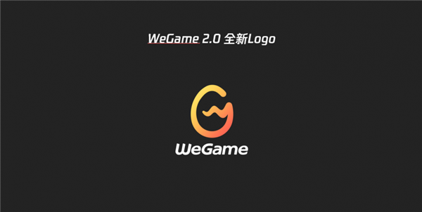 wegame手机版下载官网