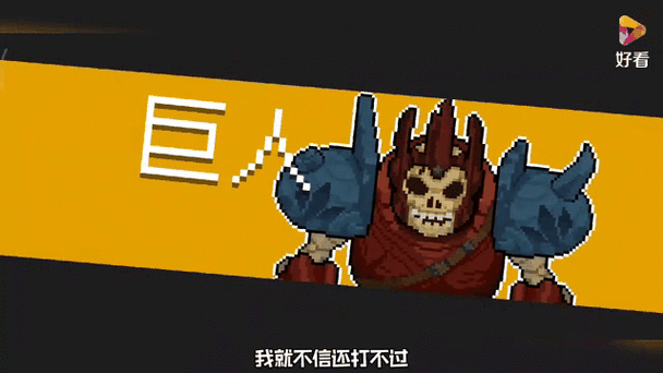 元气骑士最新图标