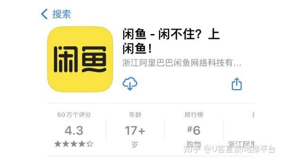 闲鱼兼职游戏截图