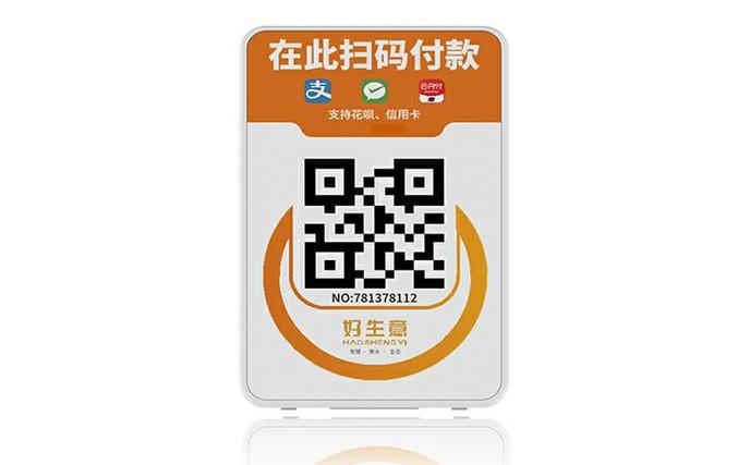 好生意收款官方图标