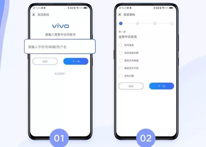 vivi手机账号能取绑嘛