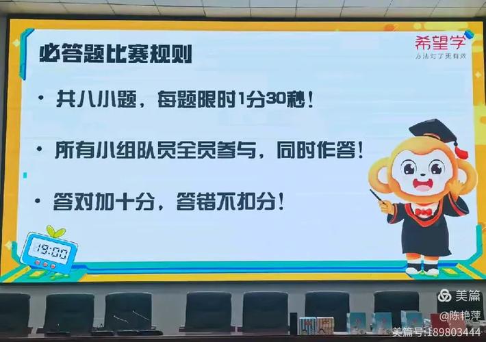 幼儿园抢答题趣味题图标