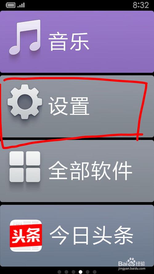 小米极简模式缩略图