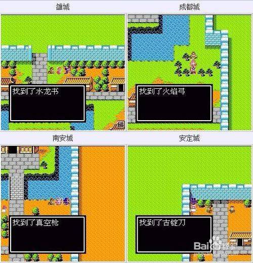 吞食孔明传隐藏物品图文