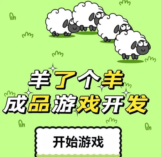羊了个羊破解版无限复活图标