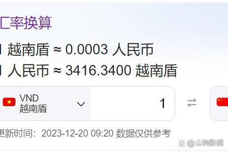 一磅等于多少人民币兑换缩略图