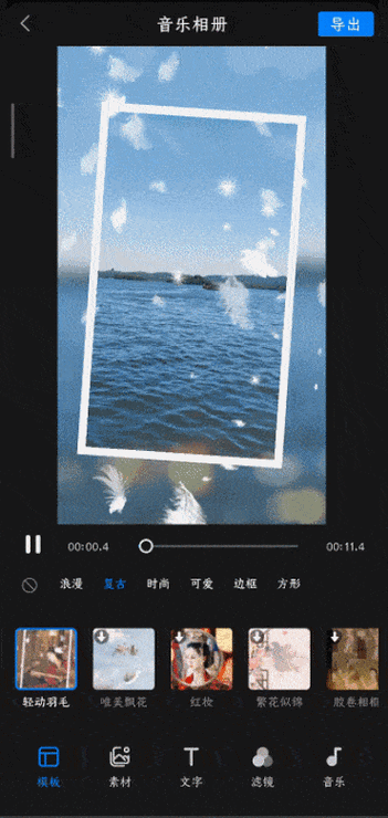 制作音乐相册的步骤缩略图