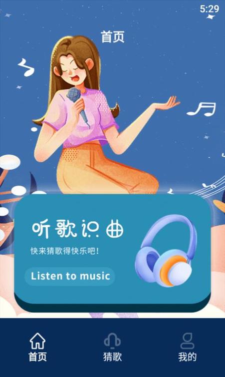 《听歌识曲》下载图标