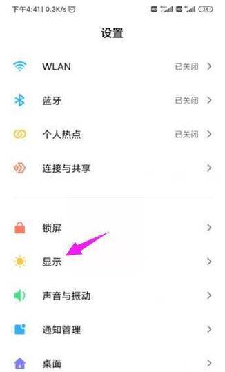 小米怎么网络测速图标