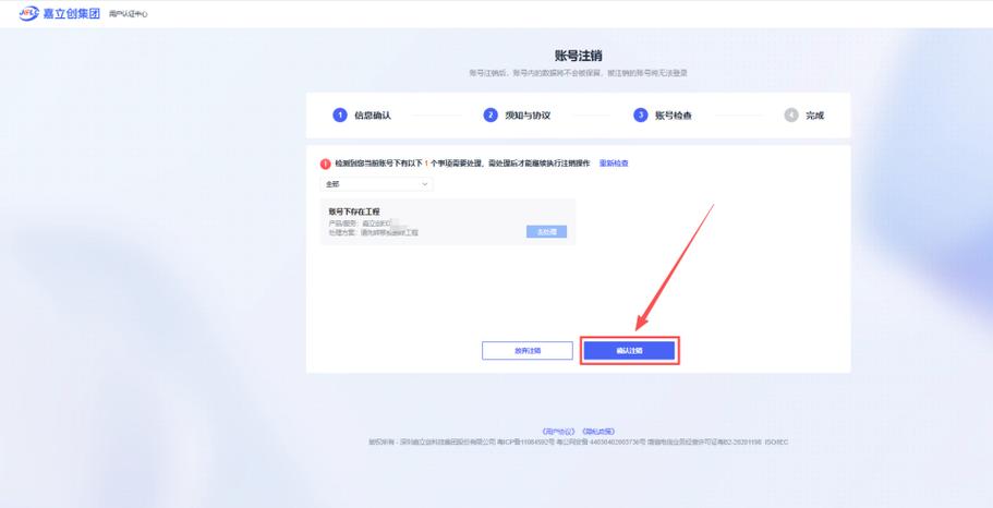 腾讯视频账号注销方法图标