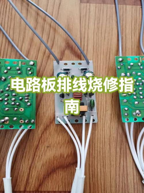 电路板烧坏了怎么修复缩略图