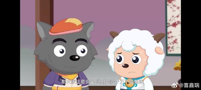 喜羊羊与灰太狼聊一聊缩略图