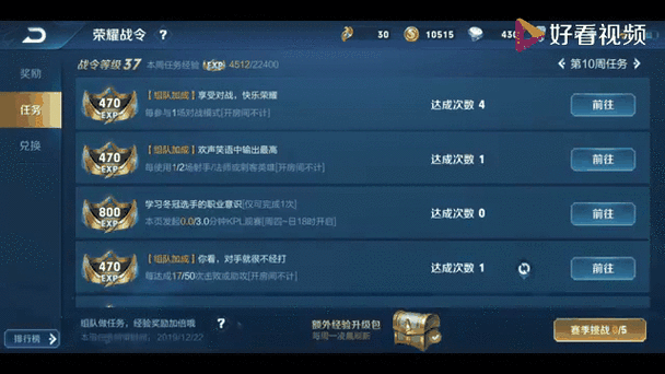 本周战令经验上限怎么再获得经验