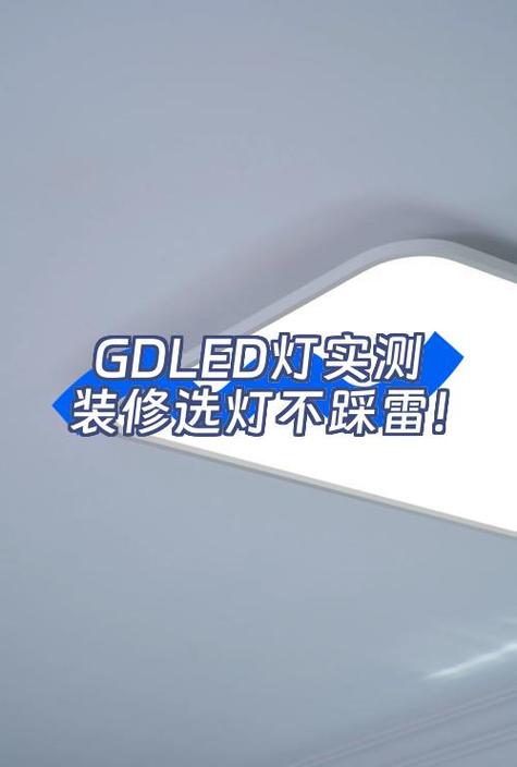 led灯一直开着安全吗