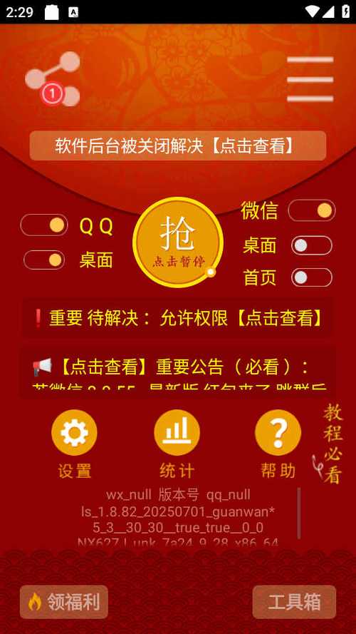 红包猎手永久版2019游戏截图