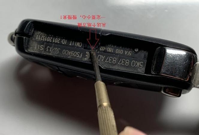 汽车遥控器电池更换图标