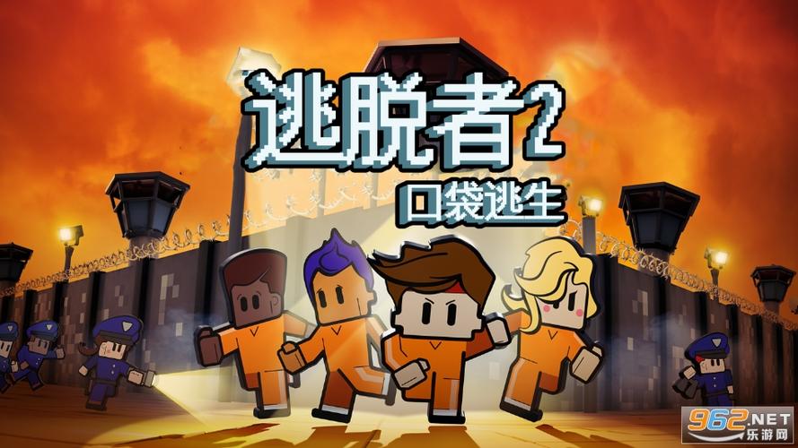 逃脱者正版下载中文版缩略图