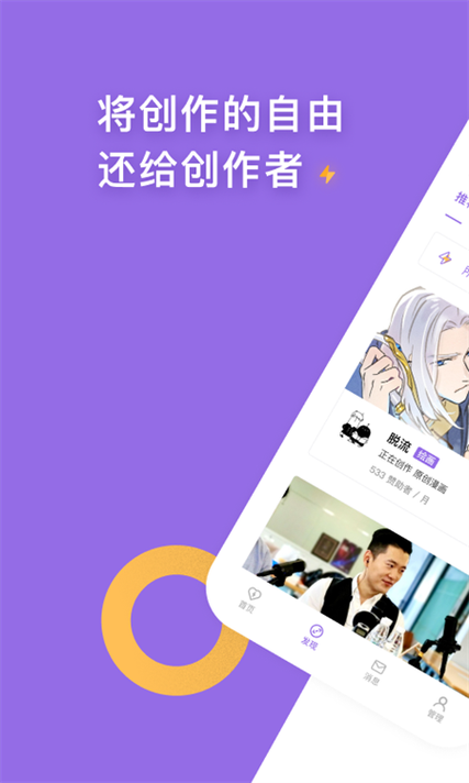 爱发电破解版游戏截图