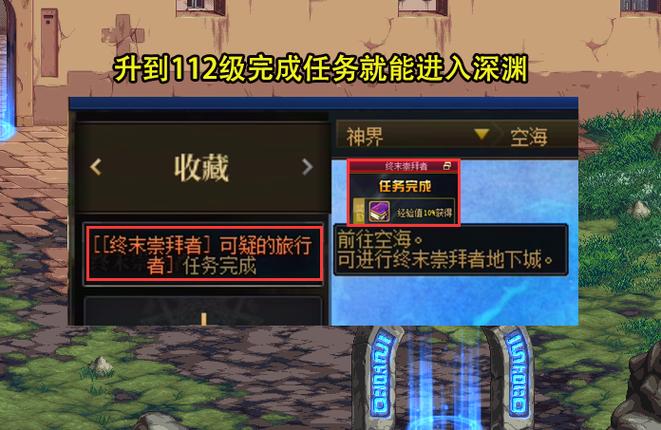 dnf主线任务找不到了怎么办
