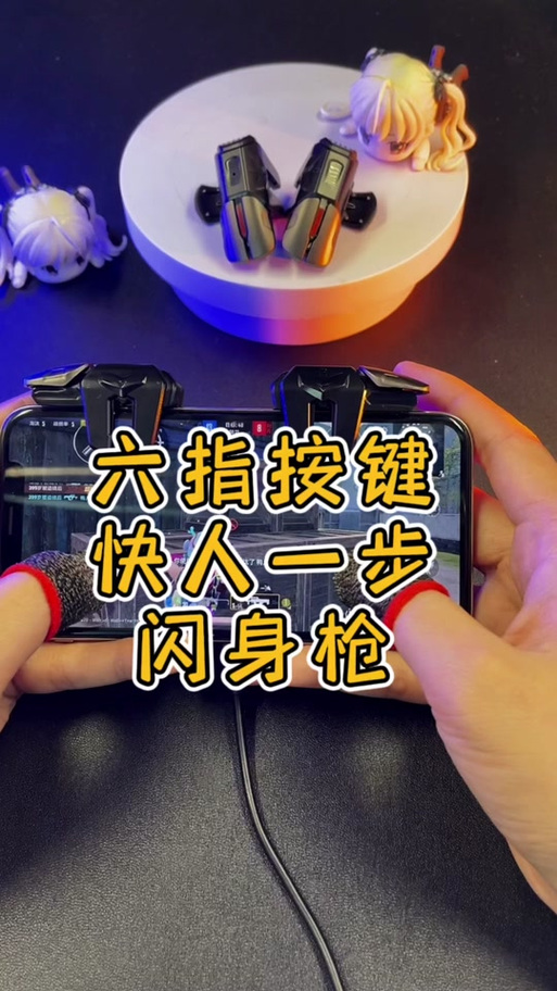 左右探头如何切换