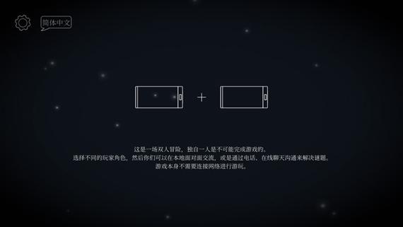 嘀嗒嘀嗒双人故事下载安装游戏截图