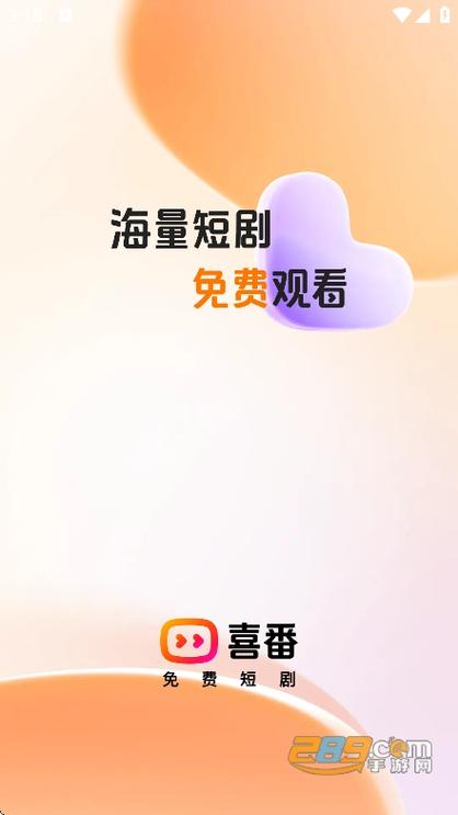 纯看番app安卓版游戏截图