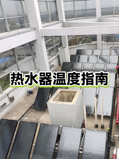 热水器最高温度是多少图标