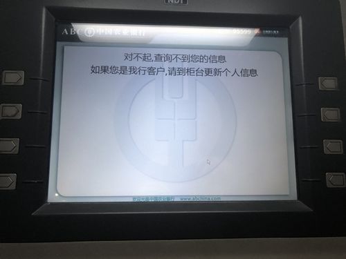 农业银行卡的取款限额缩略图