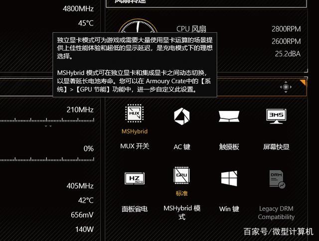 华硕天选性能模式缩略图