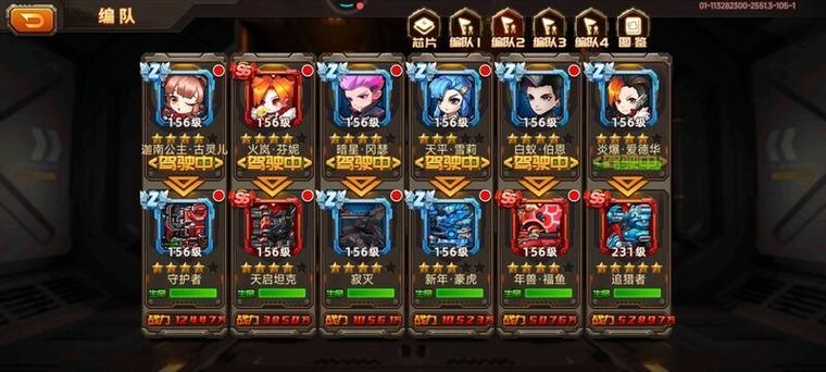 合金机兵(作弊菜单)游戏截图