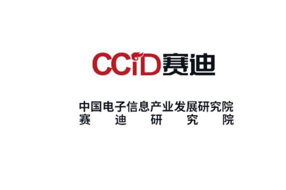 工信部赛迪研究院游戏截图