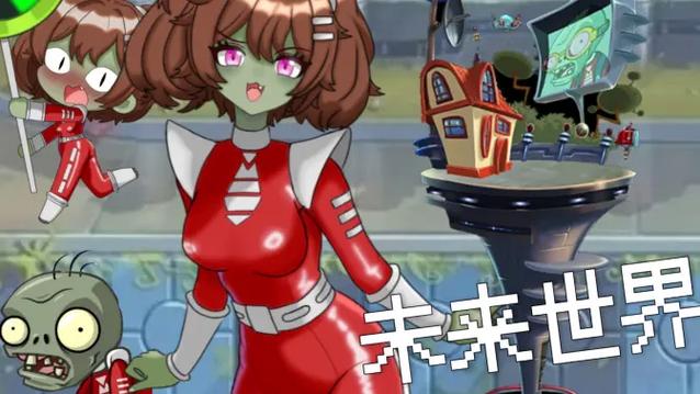 pvz娘化版最新版图标
