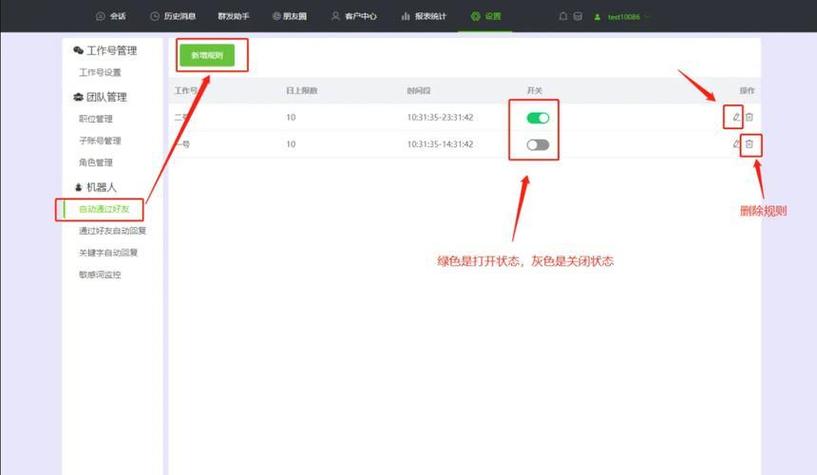 重装上阵怎么切换账号最新版缩略图