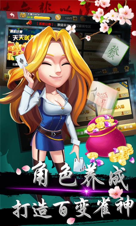 下载天津麻将缩略图