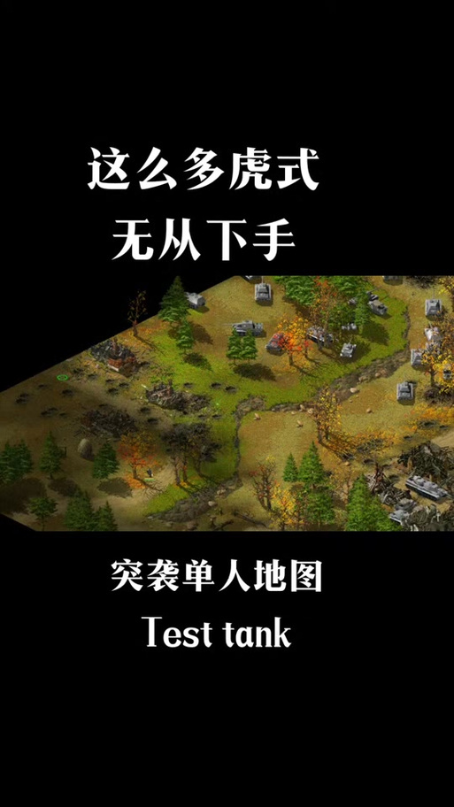 突袭2地图包缩略图
