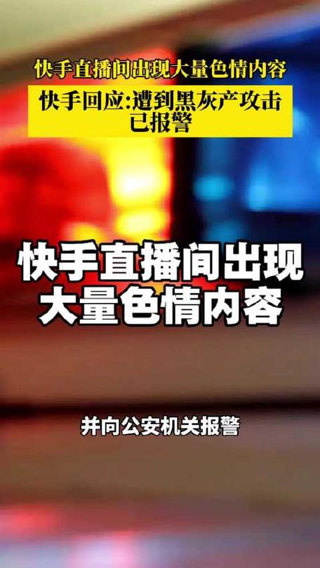 快手进去直播间不提示图标