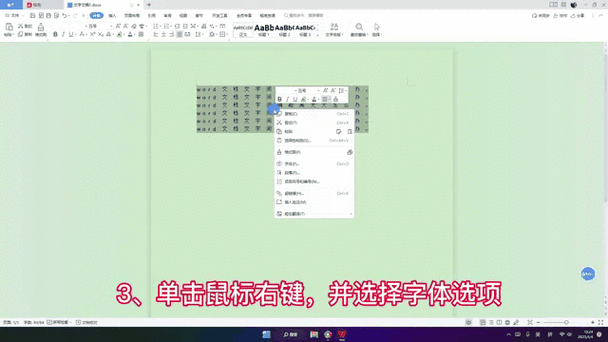 word文字之间空隙太大怎么办图标