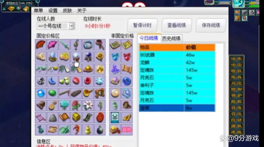 梦幻西游59五开日常