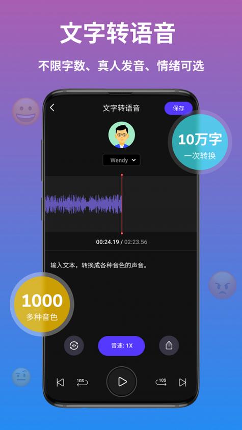 翻译器语音缩略图