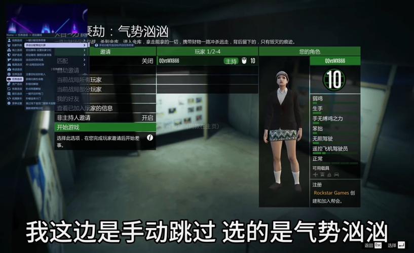 gta5线上突然进不去了缩略图