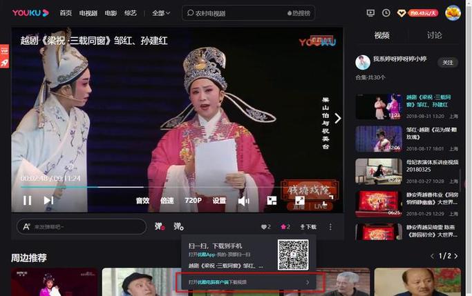 优酷永不升级老版本缩略图