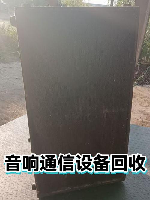 废旧音响回收价格表游戏截图