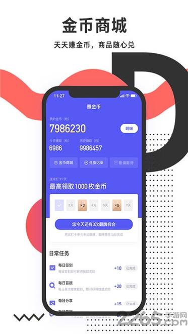 今日头条金币怎么兑换缩略图