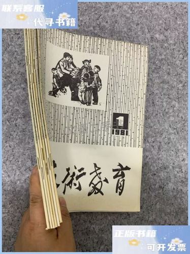 艺术教育杂志图标