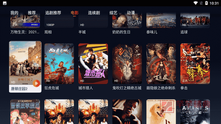追剧达人免费版缩略图