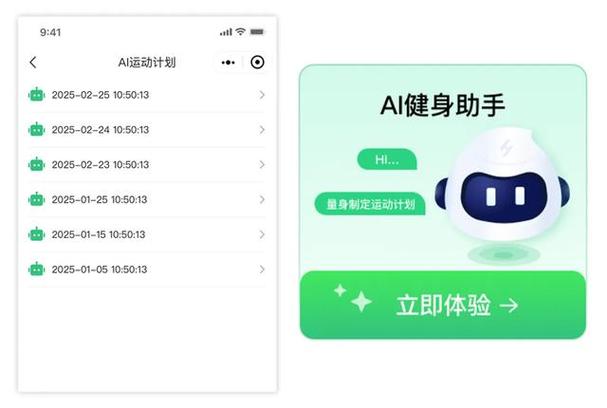 keep课程表和训练计划