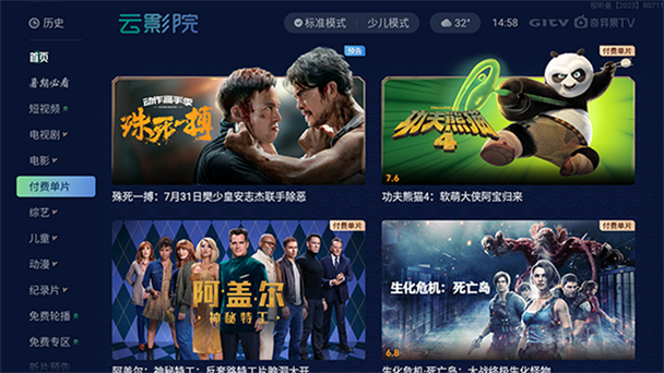 爱奇艺电视端怎么退出