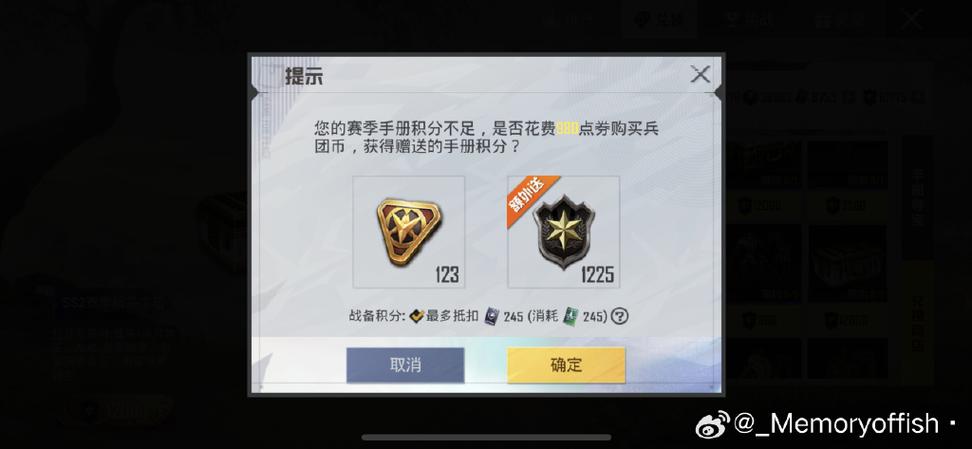 和平精英领8888点券缩略图
